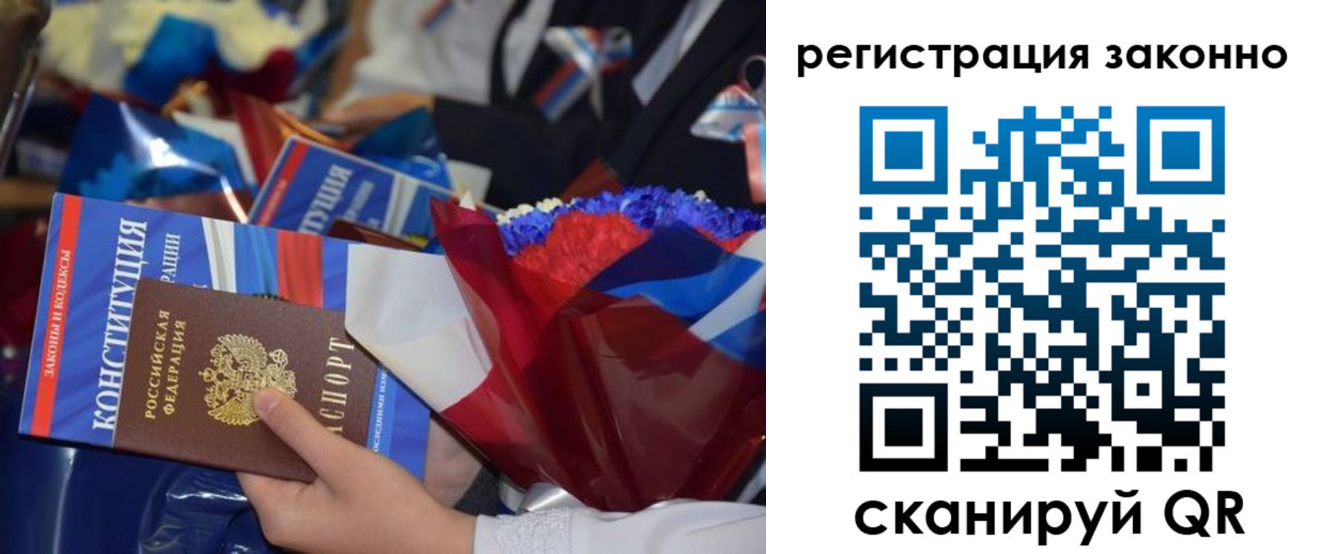 прописка в Красногорске
