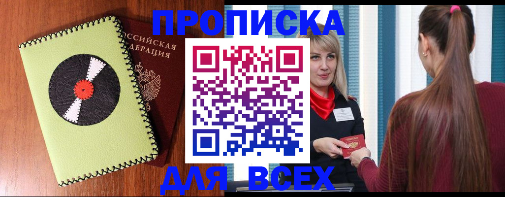 регистрация для дет. сада в Красногорске