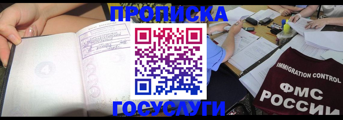 пропишу в квартире в Красногорске