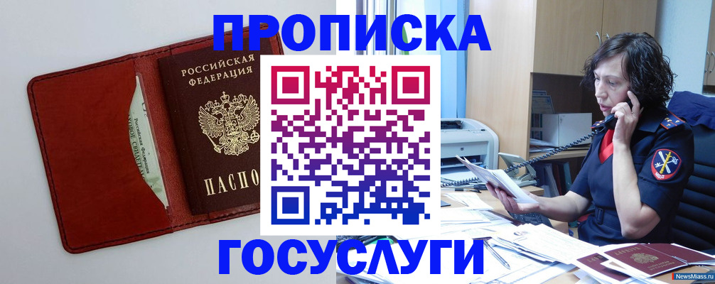временная регистрация адрес в Красногорске