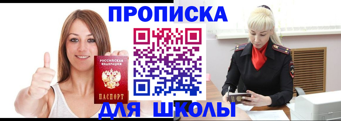 временная регистрация в Красногорске