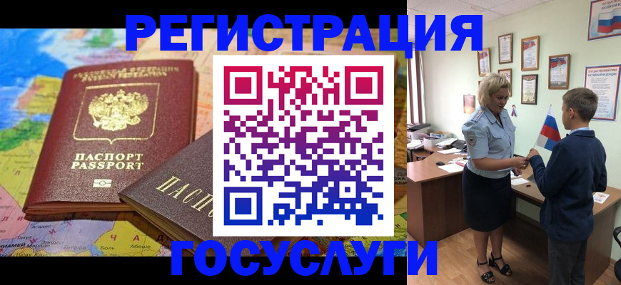 прописка законно в Красногорске
