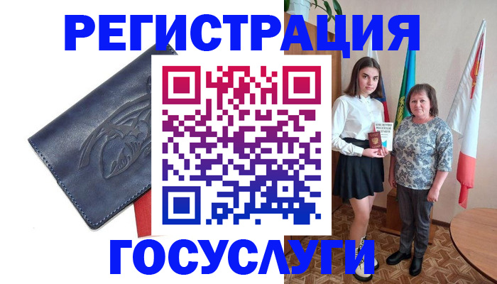 прописка регистрация в Красногорске