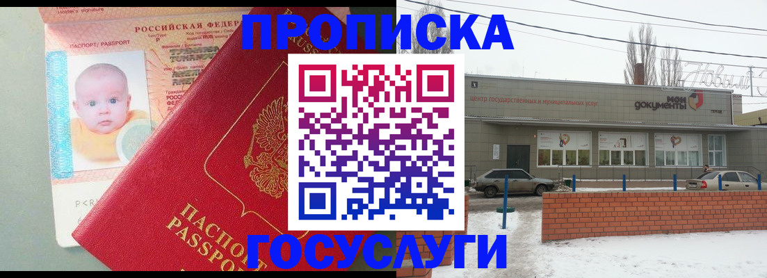 временная регистрация собственник в Красногорске