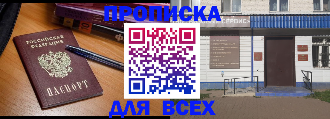 прописка для военкомата в Красногорске