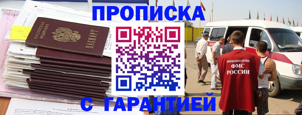 миграционный учет в Красногорске