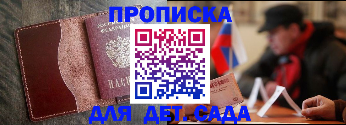 временная регистрация в Красногорске