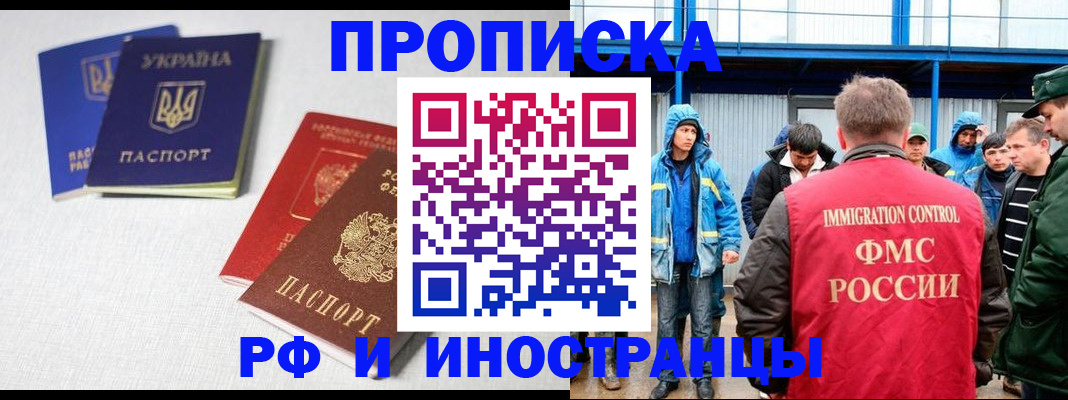 временная регистрация в квартире в Красногорске